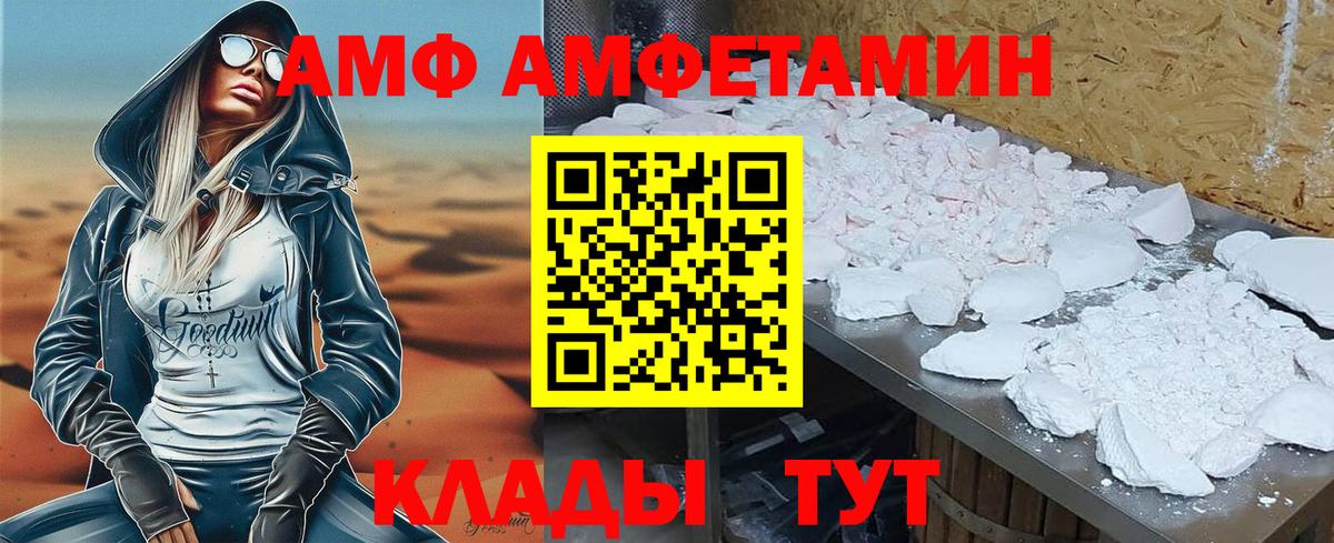 Амфетамин  АМФЕТАМИН 98%  Вход с VPN  АМФ  Усть-Илимск 