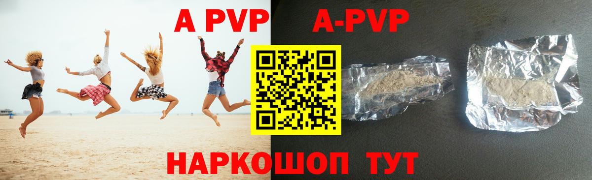 A-PVP  Вход с VPN  A PVP крисы CK  Усть-Илимск  Alpha-PVP VHQ  Alpha PVP СК КРИС 