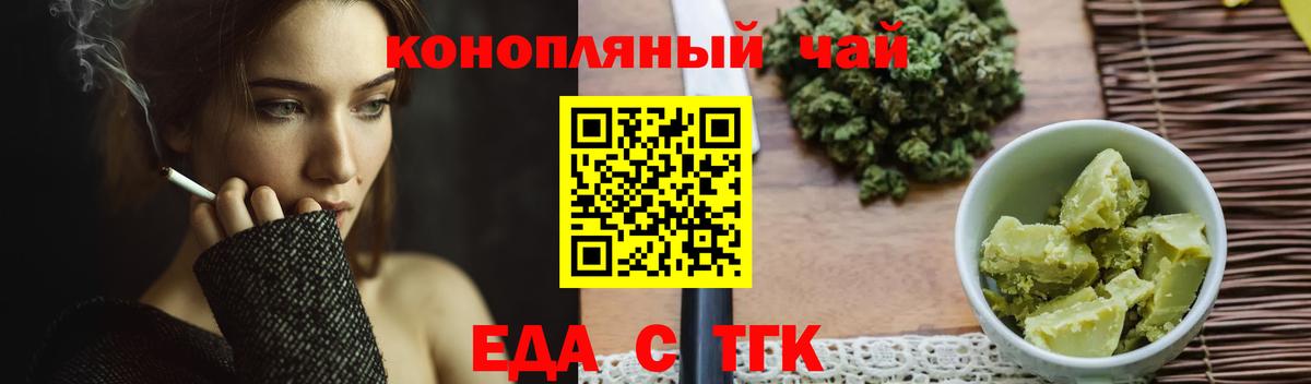 Cannafood конопля  Вход с VPN  Усть-Илимск 