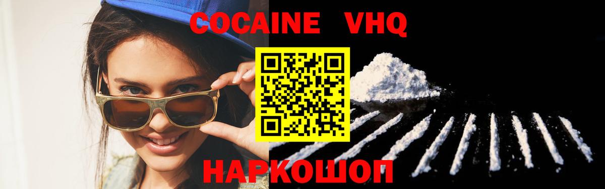 КОКАИН Колумбийский  Вход с VPN  Cocaine Колумбийский  Усть-Илимск 