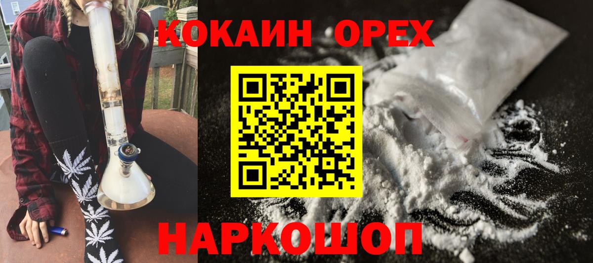 Кокаин Перу Усть-Илимск