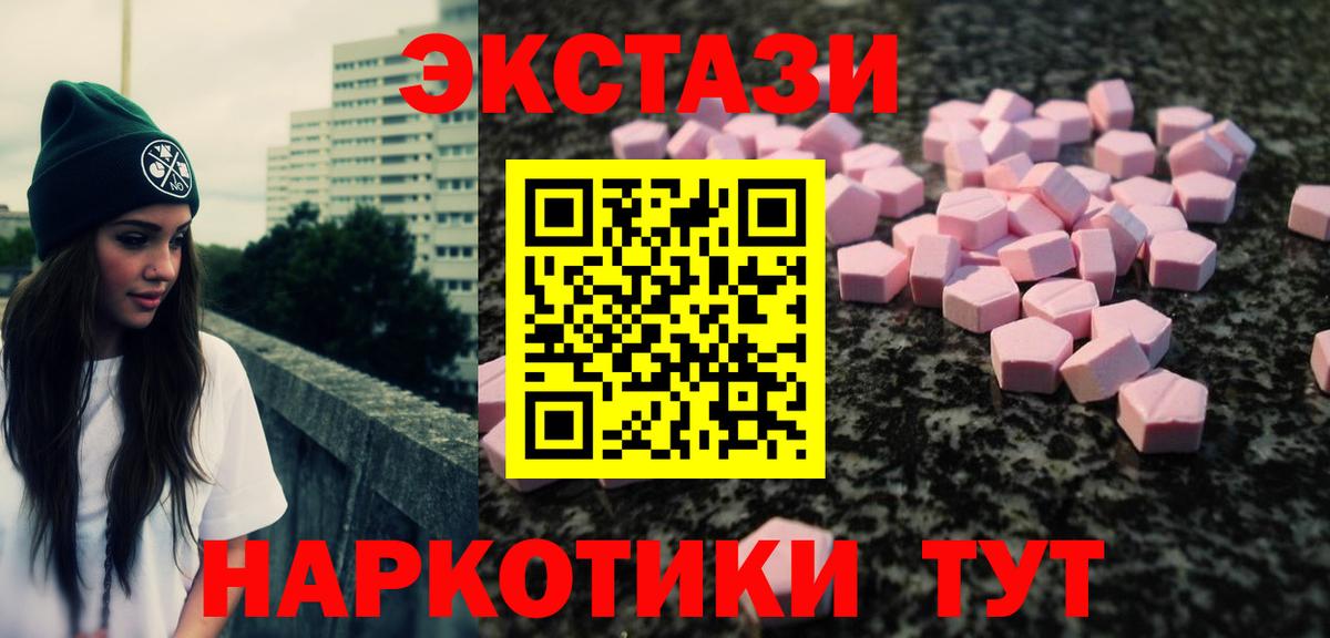 ЭКСТАЗИ таблы  сайты даркнета Telegram  блэк спрут маркетплейс  ЭКСТАЗИ диски  Усть-Илимск  Ecstasy  Вход с VPN 
