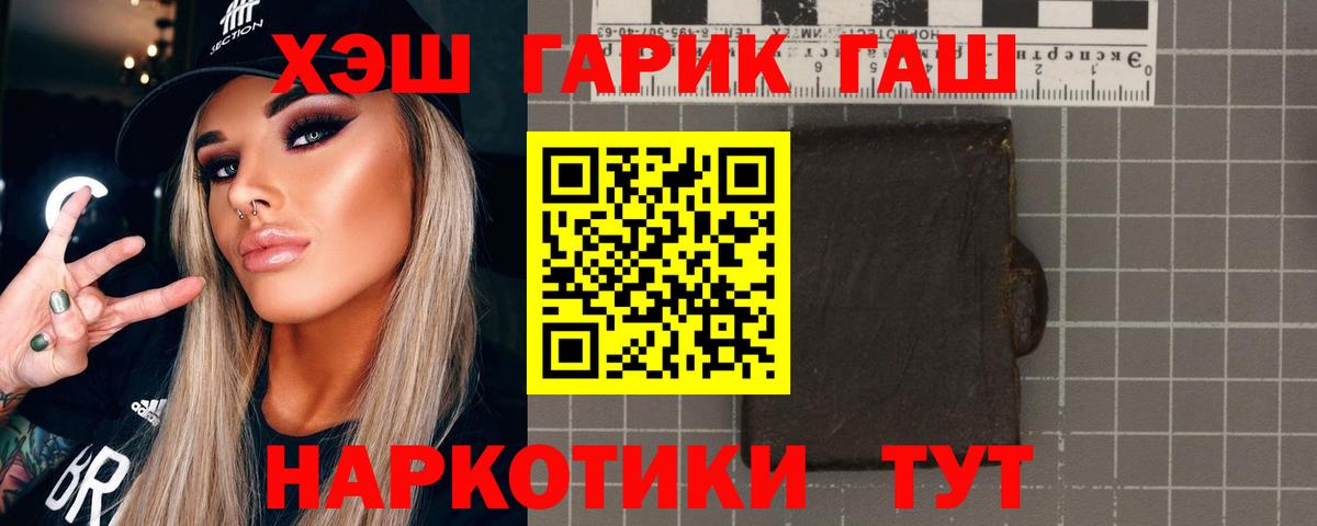 ГАШИШ Premium  Гашиш AMNESIA HAZE  Вход с VPN  Усть-Илимск 