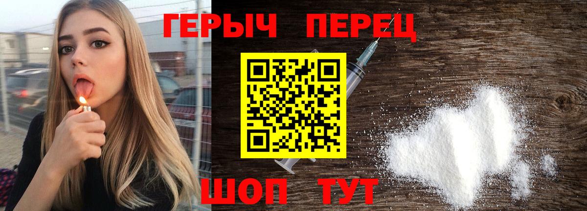Героин  Героин белый  Вход с VPN  Усть-Илимск 
