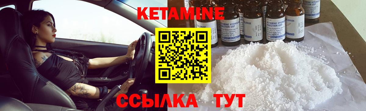 КЕТАМИН ketamine  Вход с VPN  Усть-Илимск 