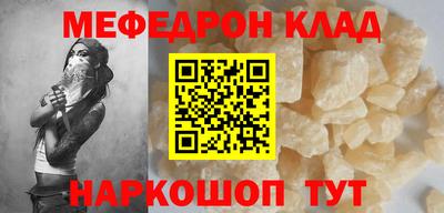 мефедрон VHQ Малгобек