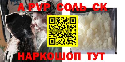 а пвп мука Мариинск