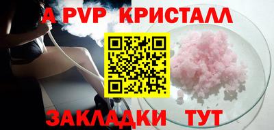 а пвп мука Мариинск