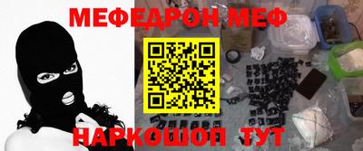 мефедрон VHQ Малгобек