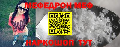 мефедрон VHQ Малгобек