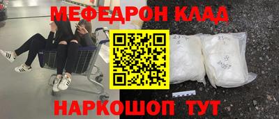 мефедрон VHQ Малгобек