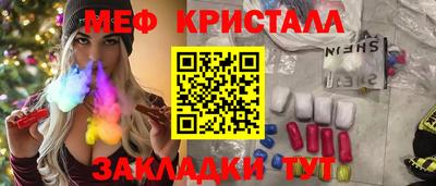 мефедрон VHQ Малгобек
