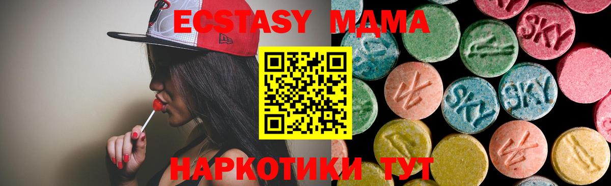 Усть-Илимск  MDMA  MDMA Molly  Вход с VPN  МДМА VHQ 