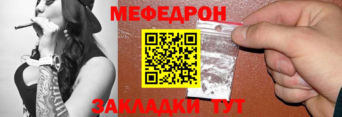 МЕФ  Вход с VPN  Мефедрон мяу мяу  Усть-Илимск  МЕФ мяу мяу  Меф 