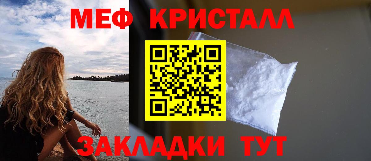 Меф мяу мяу  Усть-Илимск