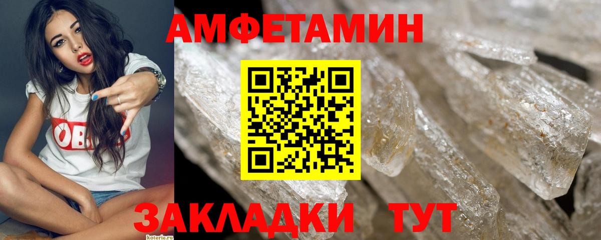 Усть-Илимск  Первитин мет  Вход с VPN 