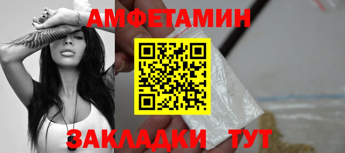 Первитин мет Усть-Илимск
