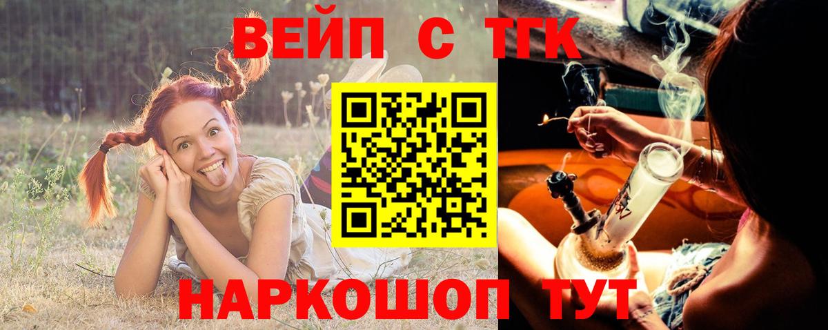 Дистиллят ТГК вейп с тгк  Вход с VPN  гидра как войти  Усть-Илимск 