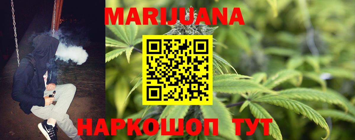 Марихуана MAZAR  МАРИХУАНА сатива  Бошки Шишки Amnesia  Вход с VPN  Конопля OG Kush  Усть-Илимск 